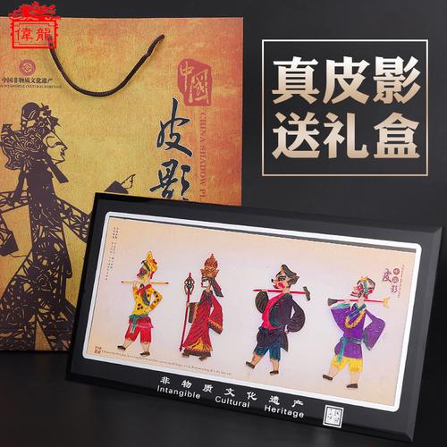 皮影装饰画工艺品摆件特色礼品送老外陕西皮影西安旅游纪念品